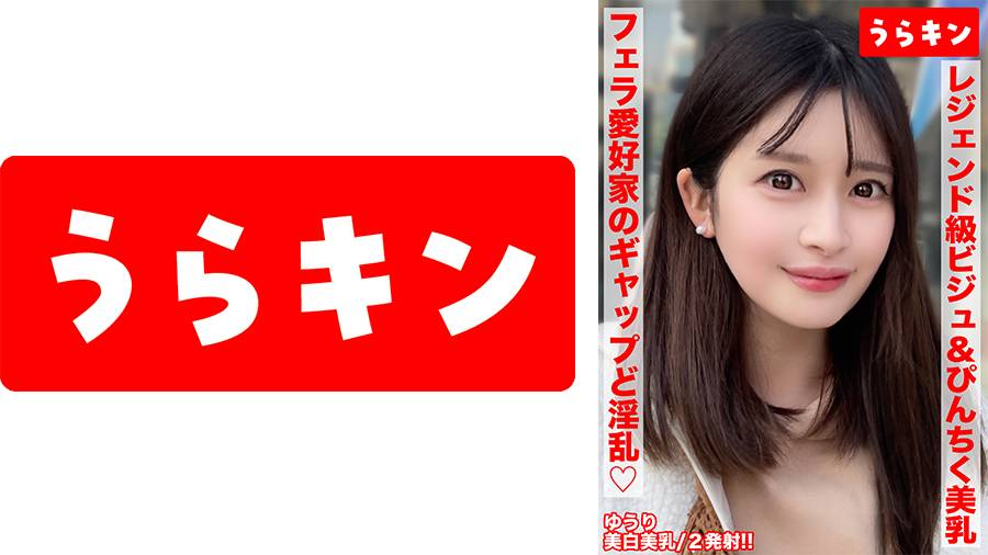 865URKN-02001_Uncen-leaked 優梨まいな