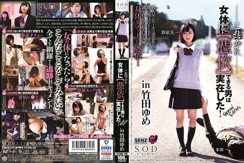 STARS-027_Uncen-leaked 竹田ゆめ