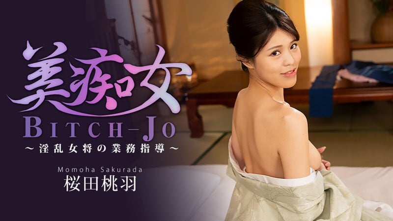HEYZO-3864 桜田桃羽
