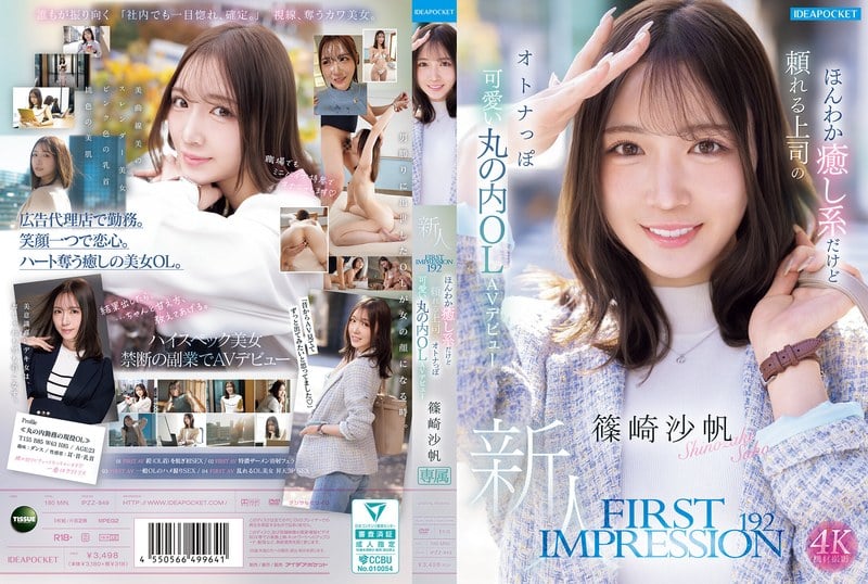 IPZZ-849_Uncen-leaked Shinozaki Saho