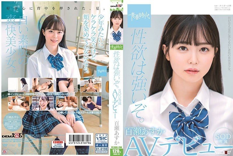 SDAB-141_Uncen-leaked Oguri Misao