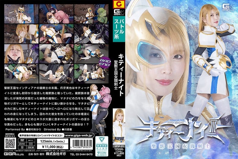 Aramura Akari