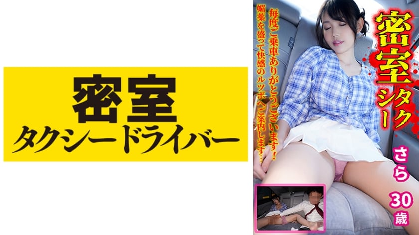 543TAXD-037_Uncen-leaked amateur