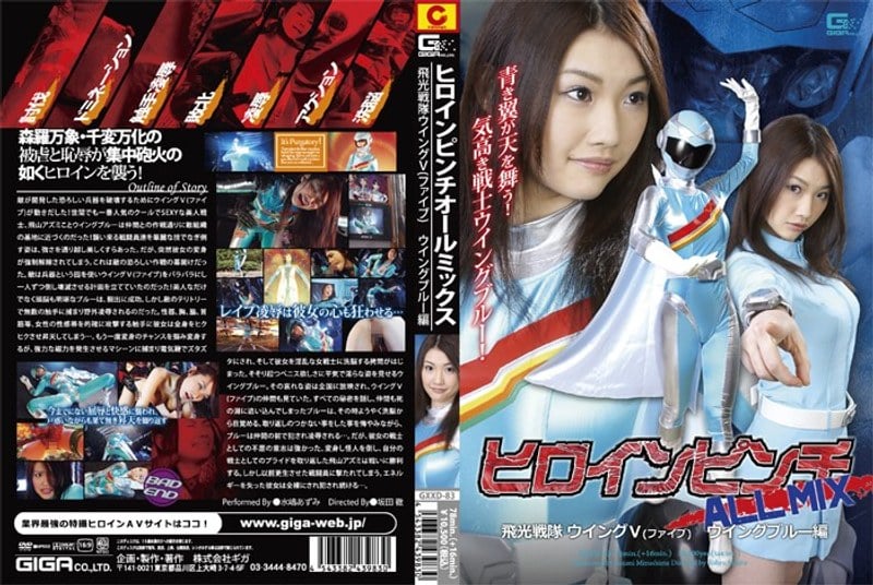 GXXD-083_Uncen-leaked Mizushima Azumi