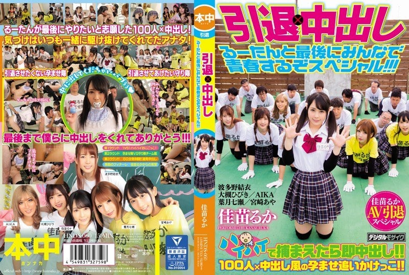 HNDS-060_Uncen-leaked AIKA, Hatano Yui, Hazuki Nanase, Kanae Ruka, Ootsuki Hibiki