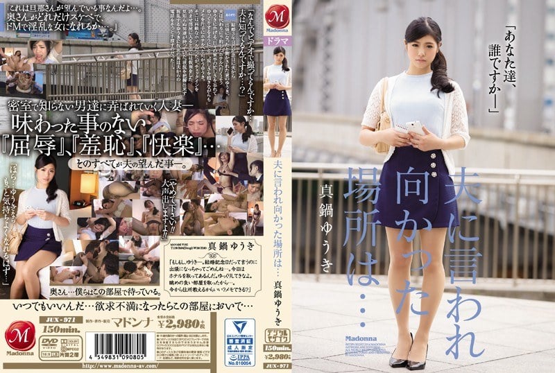 JUX-971_Uncen-leaked Manabe Yuki