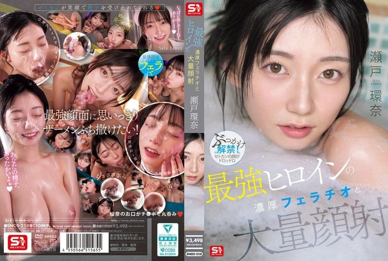 SNOS-258_Uncen-leaked 瀬戸環奈