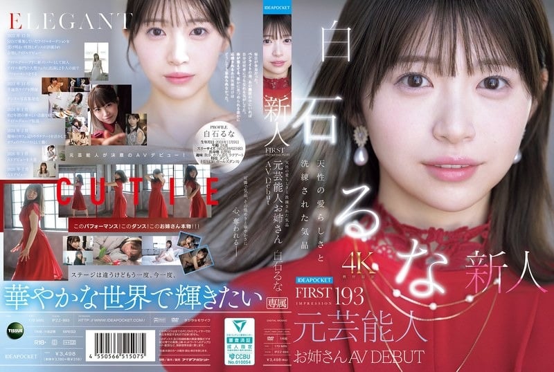 IPZZ-893 Shiraishi Runa