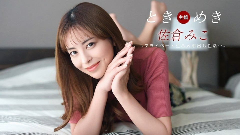 1Pondo-071826_001 佐倉みこ