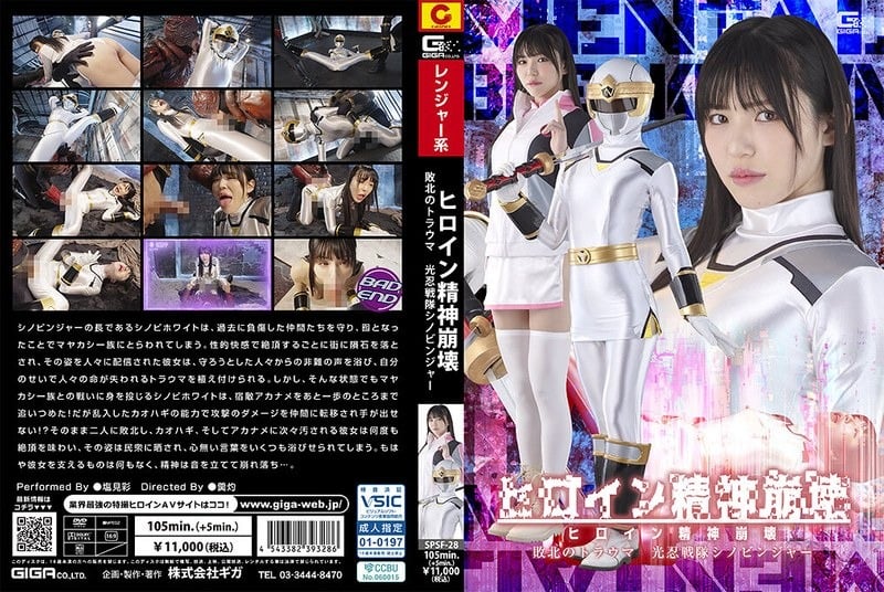 SPSF-28 塩見彩
