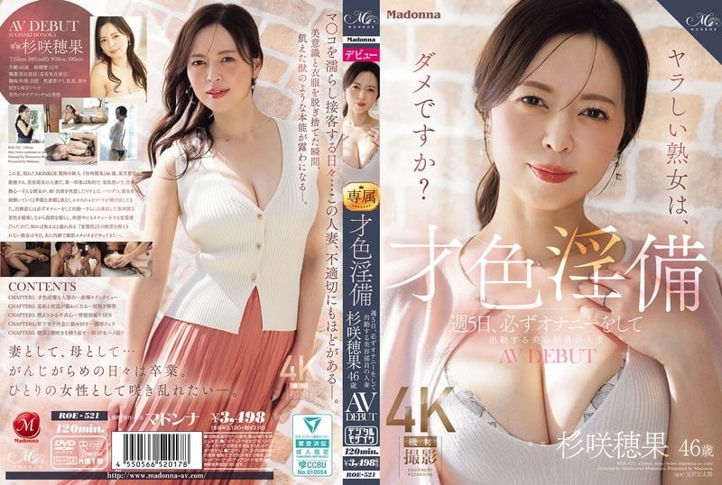 ROE-521 杉咲穂果