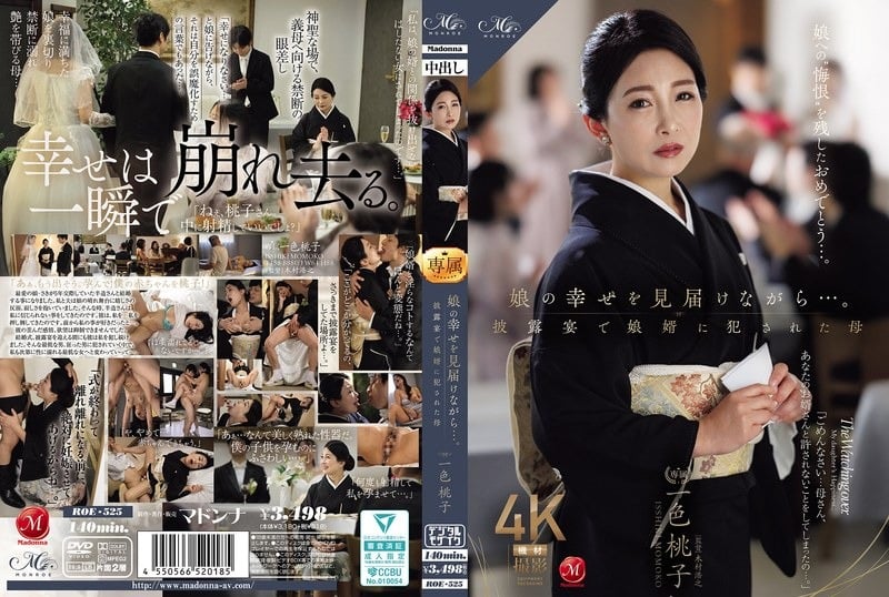 ROE-525 Isshiki Momoko