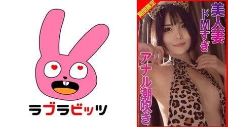 770RABI-068 ドMすぎ美人妻アナル潮吹き
