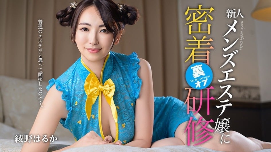 Caribbeancom-081126-001 Ayano Haruka