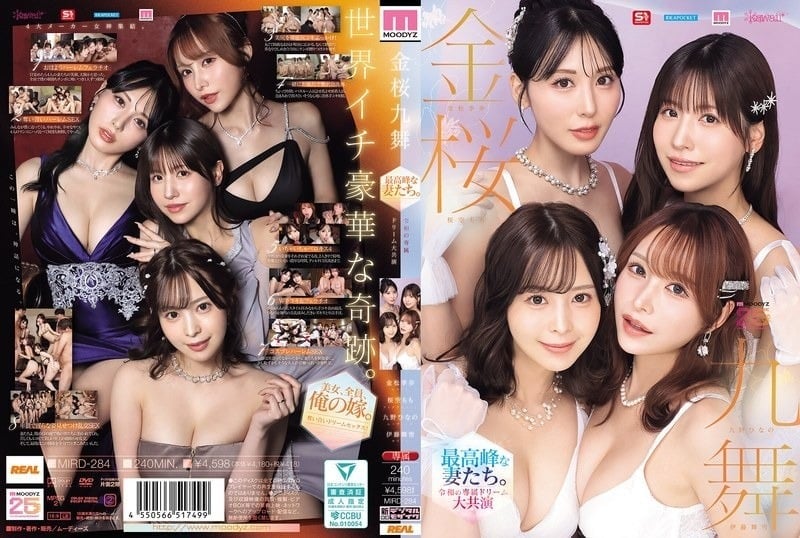 MIRD-284_English-sub 九野ひなの, 金松季歩, 桜空もも, 伊藤舞雪
