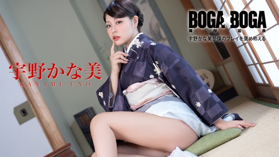 Caribbeancom-082126-001 宇野かな美