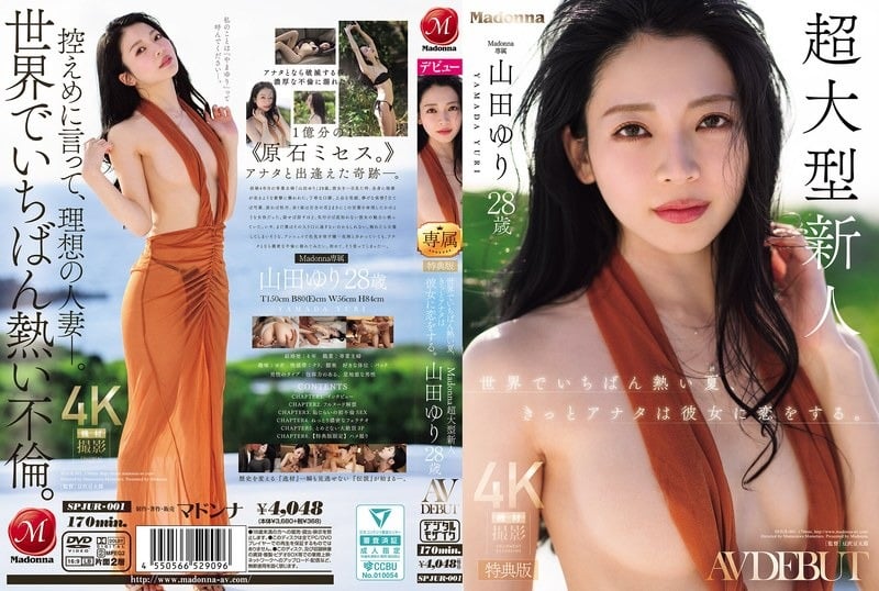 SPJUR-001_4K 山田ゆり