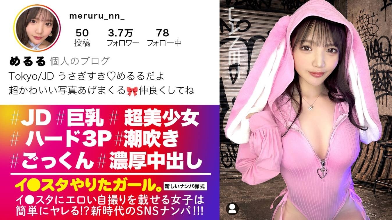 390JNT-122 めるる 大学生 22歳