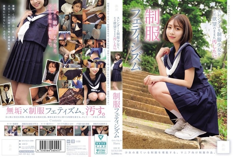 MUKD-590 amateur