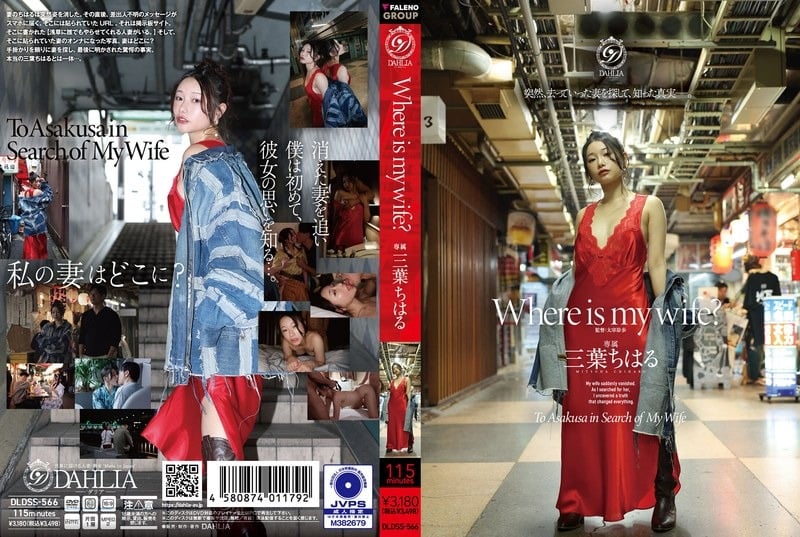 DLDSS-566_Uncen-leaked 三葉ちはる